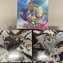 ポケモンカードBOX バトルパートナーズ2ブラック2 ホワイト2 シュリンク付