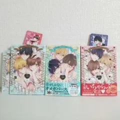 2025年最新】こんなの運命じゃないから勘違いしないで 特典の