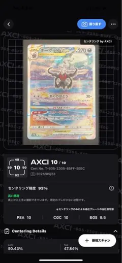 【美品】ダークライVSTAR SAR センタリング良好　PSA向け