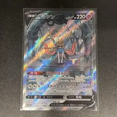 ザシアンV SAR 美品