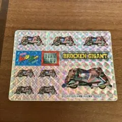 ★爆走兄弟レッツ&ゴー!! ブロッケンG ホログラムシール★ ☆爆走兄弟レッツ&ゴー!! ブロッケンG ホログラムシール☆ - メルカリ