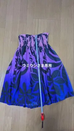 フラダンス用パウススカート