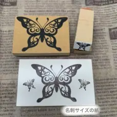 ⭐蝶＊バタフライスタンプ⑯＊2点セット⭐スタンプ はんこ