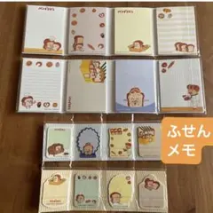 パンどろぼう　ふせん&メモ　４点セット