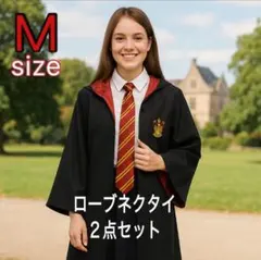 ハリーポッター風　グリフィンドール　ローブ　ネクタイ　USJ コスプレ　仮装