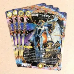 超天使 ゴルドラン・ゴルギーニ　4枚