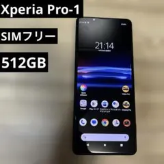 2025年最新】Xperia PRO-I simフリーの人気アイテム - メルカリ