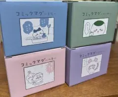 ちいかわ コミックマグ4個セット マグカップ