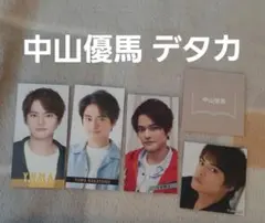 中山優馬 デタカ 胸アツカード