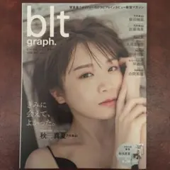 blt graph. 2023年3月号