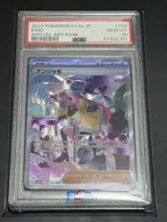 2026年最新】psa10 ナンジャモ sarの人気アイテム - メルカリ