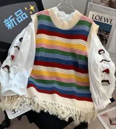 新品✨送料込み　カラフルストライプデザインのフリンジ付きニットベストシャツ