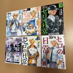 2025年最新】名探偵コナン ゼロの日常 全巻の人気アイテム