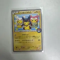 p*n様 ポケモン広場 「The 2nd Anniversary」スペシャルジャ - メルカリ