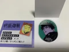 呪術廻戦　アクリルオリジナルカットマグネット　伏黒恵