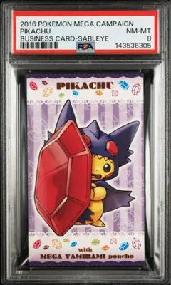ピカチュウ メガタブンネ ポンチョ 名刺 PSA10 - メルカリ