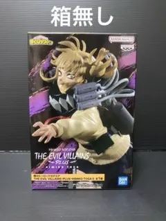 2026年最新】僕のヒーローアカデミア THE EVIL VILLAINS-PLUS-HIMIKO