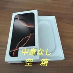 iphone 空箱　16 Pro Max