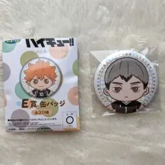 ハイキュー セガラッキーくじ 北信介 缶バッジ