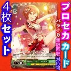 2026年最新】ヴァイス 4コン プロセカの人気アイテム - メルカリ