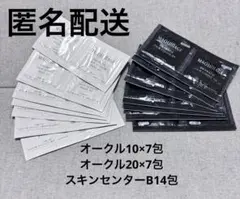 マキアージュドラマティックスキニーフィルムリキッドUV ・スキンセンサーベース