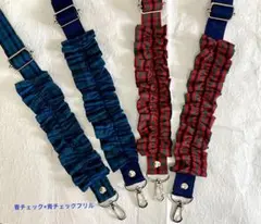 ハンドメイド裾だけフリルのスマホショルダーストラップ赤チェック青チェックデニム