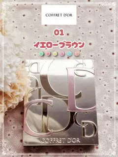 コフレドール ビューティオーラアイズ 01イエローブラウンのサムネイル