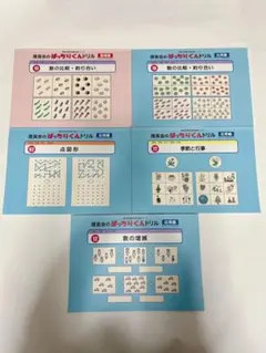 2026年最新】理英会 小学校受験の人気アイテム - メルカリ