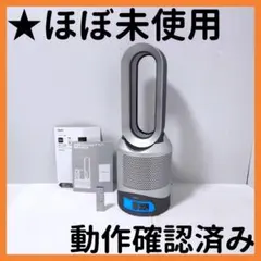 2026年最新】ダイソン HP03の人気アイテム - メルカリ