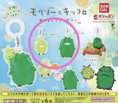 モリゾーとキッコロ　めじるしアクセサリー