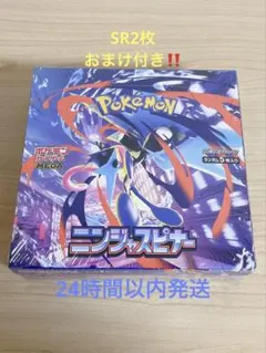 【シュリンク付】ニンジャスピナー 1BOX SR2枚おまけ付き