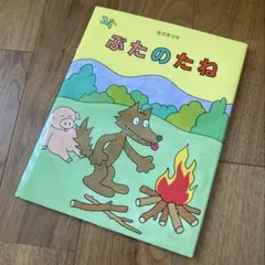 紗樹様 リクエスト 3点 まとめ商品