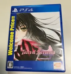 テイルズ オブ ベルセリア Welcome Price!!