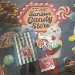 パペットスンスン　キャンディストア