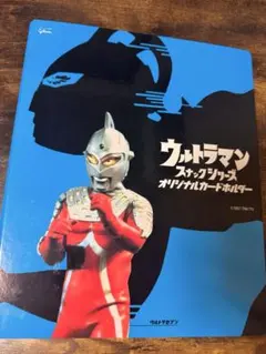 ウルトラセブン 公式スタンプコレクション - メルカリ