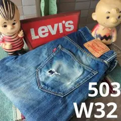 a2220 levis リーバイス 503 W32 髭落ちダメージクラッシュ
