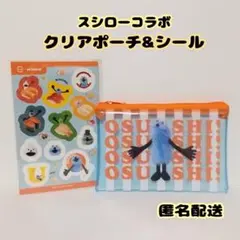 パペット スンスン スシロー コラボ クリアポーチ & シール　A-③