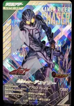 Ⓜ︎様 CX05-040 仮面ライダーチェイサー CX05-055 アマゾンシグマ