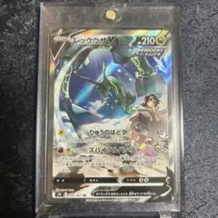 【最安値】レックウザV SA 蒼空ストリーム S7R 2025年最新】レックウザV 076/067 SAの人気アイテム - メルカリ