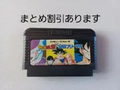 【FC】ドラゴンボールZ2 激神フリーザ ファミコン 動作確認済み