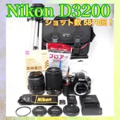 ✨️カメラデビューセット✨️Nikon D3200 届いてすぐ使える❣️美品
