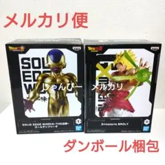 【匿名配送】ドラゴンボール　SOLID EDGE　G×materia②