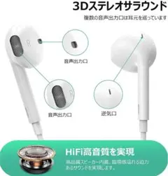 2022最新  iPhone イヤホン 有線