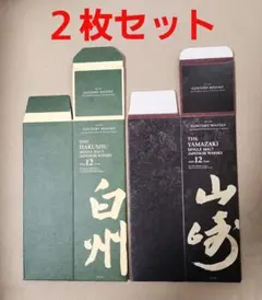 2026年最新】山崎12年 カートンの人気アイテム - メルカリ