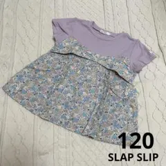 SLAP SLIP 切り替えカットソー　半袖　120のサムネイル