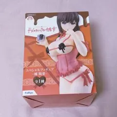 ドメスティックな彼女 プライズ スペシャル フィギュア FuRyu 新品未開封