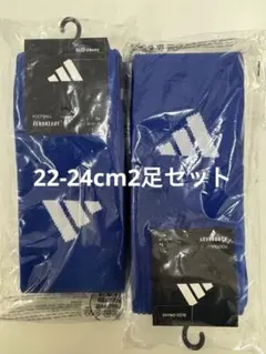 adidas アディダス サッカーソックス 青 22-24cm 2足セット