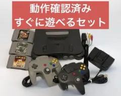 【美品！特価！】ニンテンドー64 本体 コントローラー2個 ソフト3本 任天堂