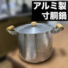 アルミ製 寸胴鍋のサムネイル