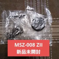 MSZ-008 ZII ガンダムミニフィギュア㉑